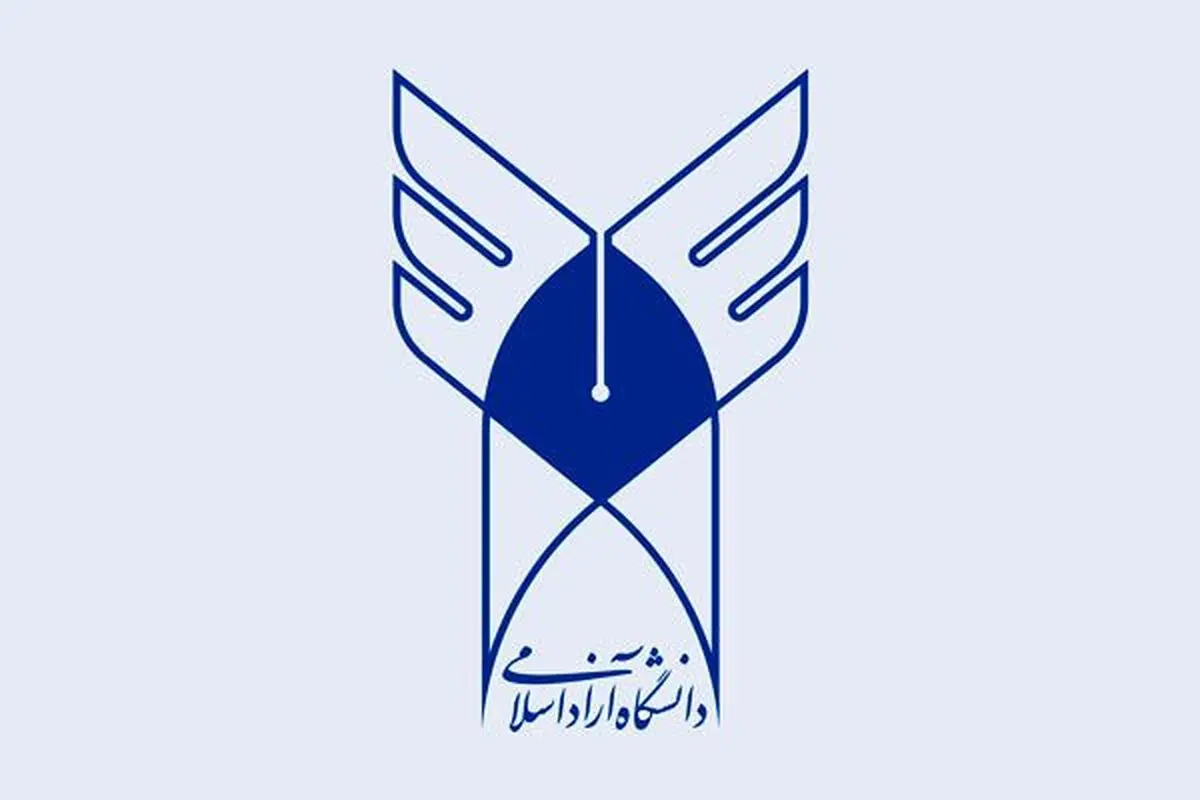 تودیع اجباری مدیران سه رسانه وابسته به دانشگاه آزاد اسلامی