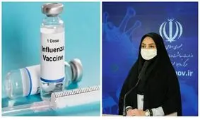 واکسن آنفلوآنزا از هفته اول مهر ماه توزیع می‌شود