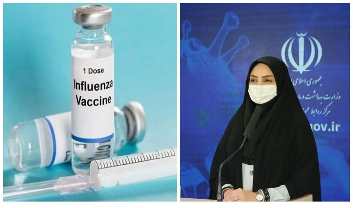 واکسن آنفلوآنزا از هفته اول مهر ماه توزیع می‌شود