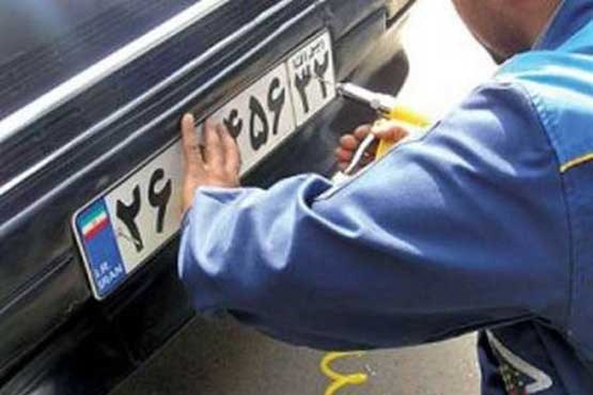 شماره گذاری خودرو در کارخانههای خودروسازی انجام میشود