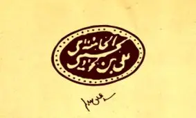 حکم مسواک زدن در حال روزه‌داری از دیدگاه مقام معظم رهبر