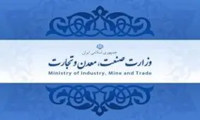 بلاتکلیفی وزارت صمت صدای تولیدکنندگان را درآورد!