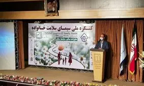 آغاز بکار اولین کنگره ملی سیمای سلامت خانواده در اردبیل