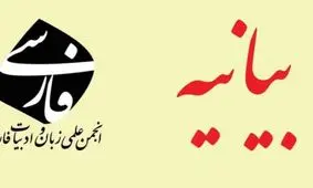 دارندگان مدرک حوزوی با دانش‌آموختگان زبان و ادبیات فارسی برابر دانسته شدند