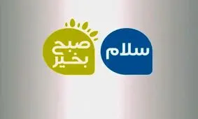 شاهکاری دیگر در رسانه ملی: به ربات دست نزنید چون جنسیتش مشخص نیست! / ویدئو