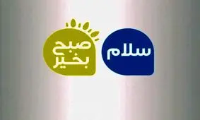 شاهکاری دیگر در رسانه ملی: به ربات دست نزنید چون جنسیتش مشخص نیست! / ویدئو