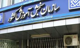 اعلام اسامی پذیرفته شدگان کارشناسی ارشد ۹۹ در دانشگاه‌های با شرایط خاص