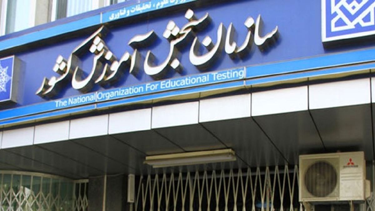 اعلام اسامی پذیرفته شدگان کارشناسی ارشد ۹۹ در دانشگاههای با شرایط خاص
