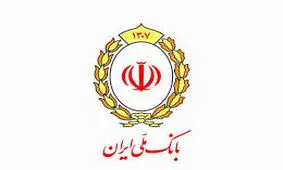 تخصیص 542 هزار میلیارد ریال تسهیلات بانک ملی ایران به بخش های اقتصادی