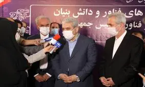 تخصیص 50 میلیارد ریال به صندوق پژوهش و فناوری ارس