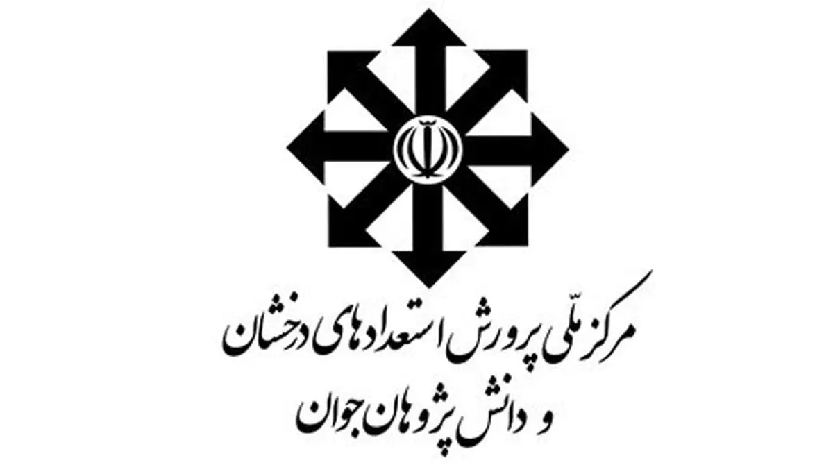 ظرفیت پذیرش مدارس سمپاد افزایش یافت