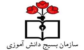 ۶ میلیارد ریال در طرح همکلاسی مهربان در استان فارس جمع‌آوری شد