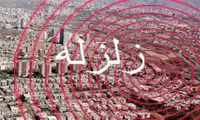زلزله در نصرآباد خراسان رضوی