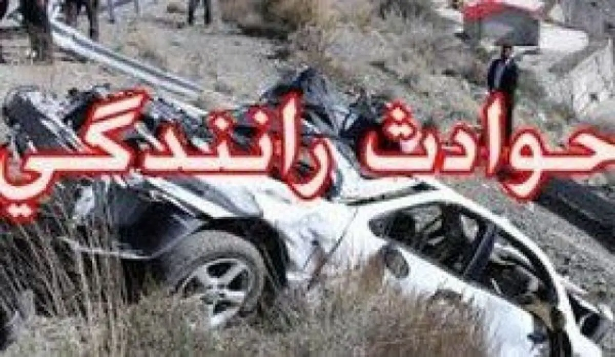 تصادف زنجیره‌ای در محور بیرجند به قاین