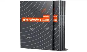 واژه‌های جدید استارتاپی را از کجا پیدا کنم؟