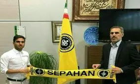 مهاجم پرسپولیسی به سپاهان پیوست