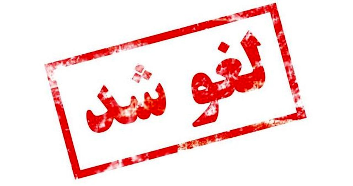مصاحبه های دکتری دانشگاه آزاد لغو شد/زمان برگزاری متعاقبا اعلاممی شود