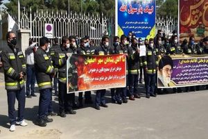 آتش‌نشانان اصفهان خواهان تبدیل وضعیت و پرداخت حقوق مطابق قانون هستند