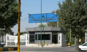 نامه پرسنل شرکت پالایش نفت کرمانشاه به آیت الله رئیسی