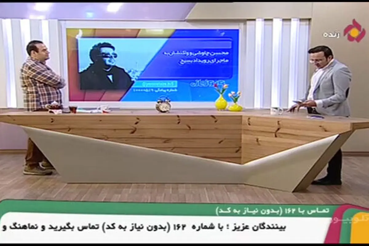 مجری تلویزیون: با کدام معیاری چاوشی و آمنه سادات ذبیح‌پور چهره سال فضای مجازی شدند؟