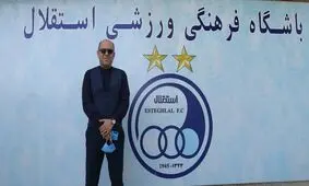 ببینید استقلال دنبال سرمربی!