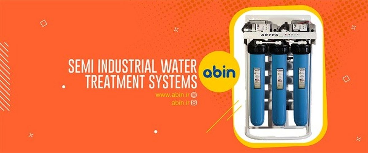 کاربردهای دستگاه تصفیه آب نیمه صنعتی