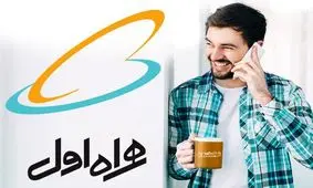 «همراه اول» چطور برنده رسمی طرح ملی ترابردپذیری شماره‌های تلفن همراه است؟