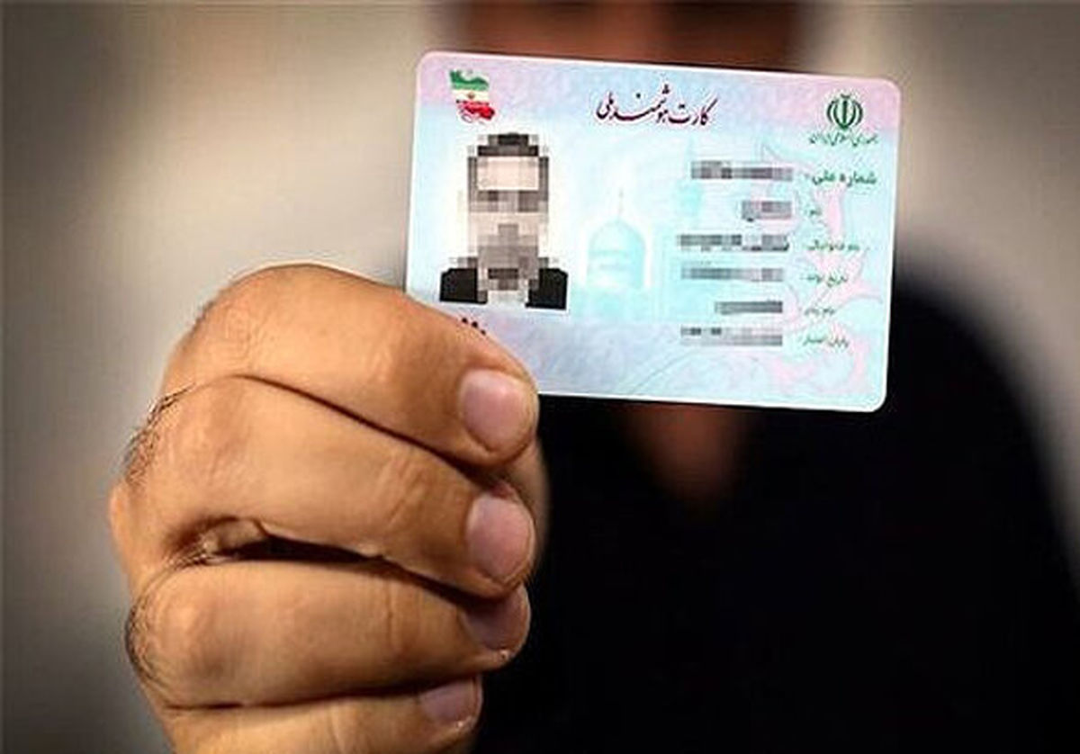 ۱۲ درصد زنجانی‌ها کارت هوشمند ملی ندارند