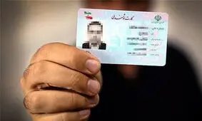 ۱۲ درصد زنجانی‌ها کارت هوشمند ملی ندارند