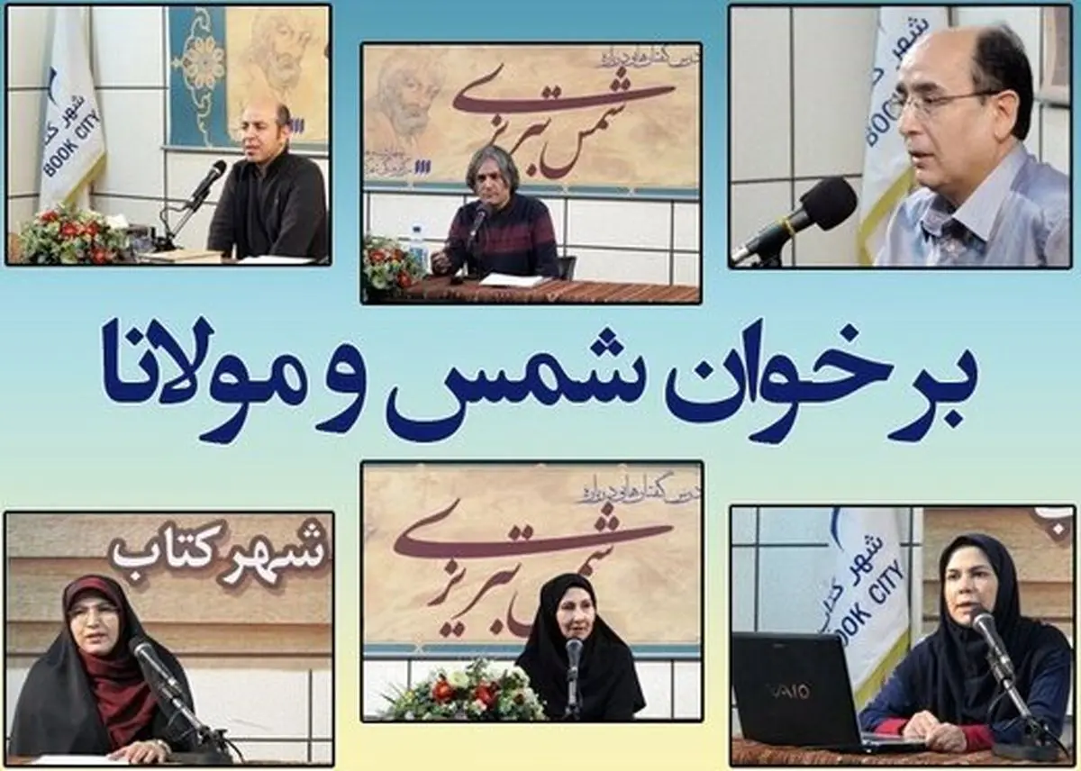 مولانا طرفدار فرم است یا محتوا؟/ پاسخ کارشناسان را بخوانید