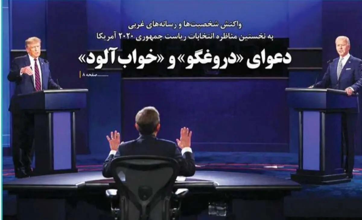 تصاویر صفحه نخست روزنامه‌های امروز پنج‌شنبه ۱۰ مهر ۱۳۹۹