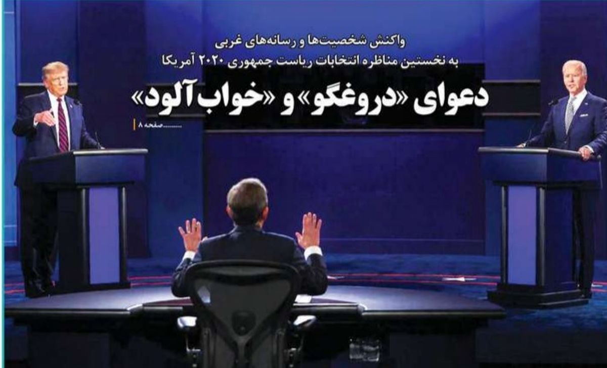تصاویر صفحه نخست روزنامههای امروز پنجشنبه ۱۰ مهر ۱۳۹۹