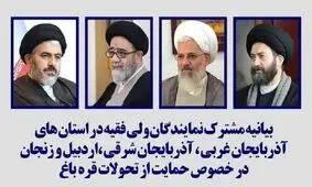 بیانیه نمایندگان، ولی فقیه در ۴ استان: قره‌باغ متعلق به آذربایجان است