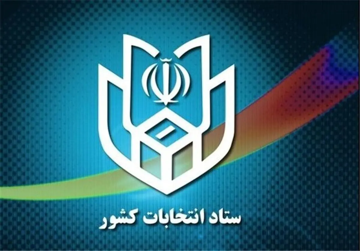 انتخابات میان‌دوره‌ای مجلس در «میانه»، خرداد ۱۴۰۰ برگزار می‌شود