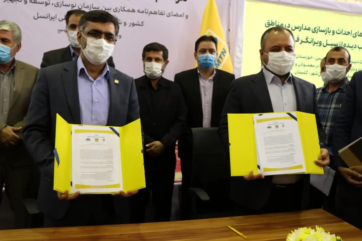 شرکت ایرانسل حامی مدرسه سازی شد