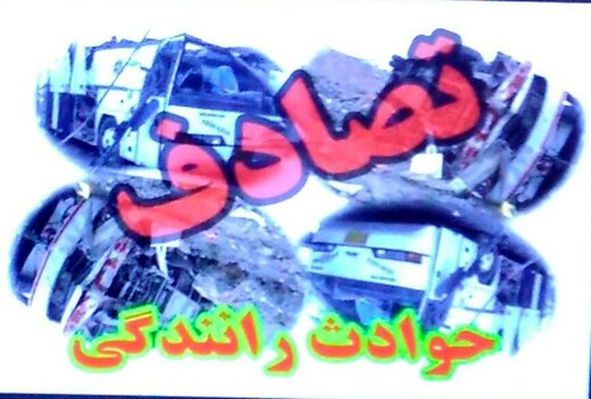 ۲ کشته و ۲ مجروح در برخورد پژو ۴۰۵ با کامیون تریلی در یاسوج