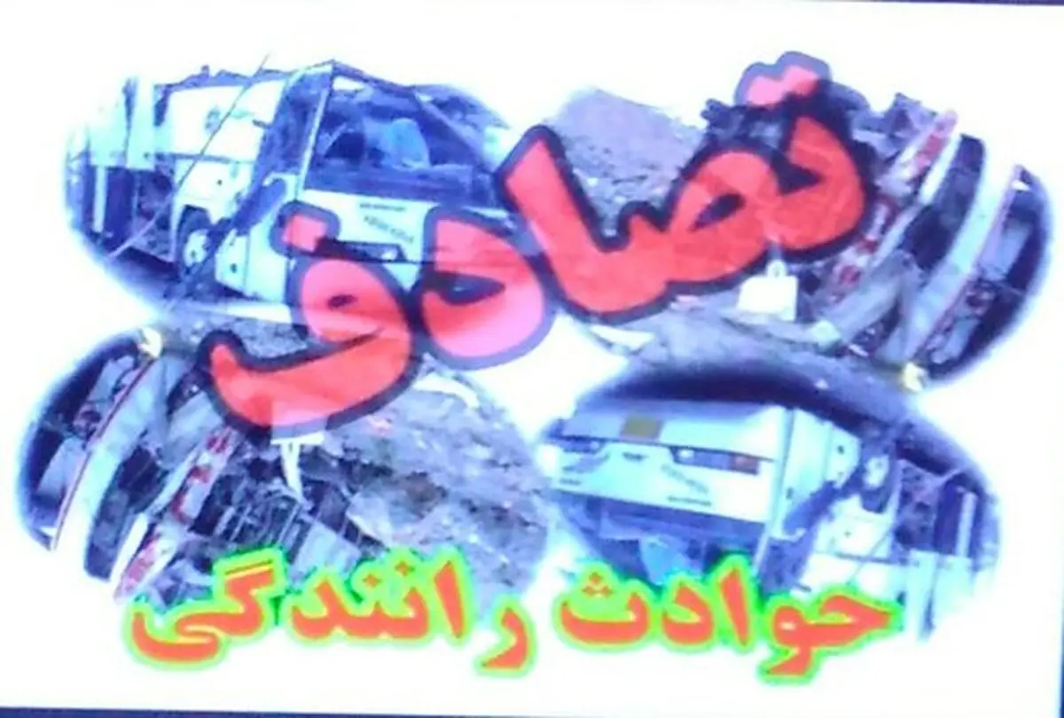 ۲ کشته و ۲ مجروح در برخورد پژو ۴۰۵ با کامیون تریلی در یاسوج