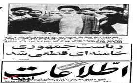 ریاست جمهوری آقای خامنه‌ای قطعی شد