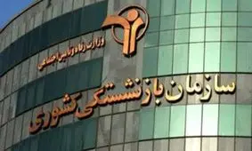 تحقیق و تفحص از سازمان بازنشستگی کلید خورد