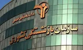 تحقیق و تفحص از سازمان بازنشستگی کلید خورد