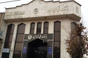 تکمیل زنجیره ارزش صنعت بلور و کریستال با تامین مالی بانک ملی ایران