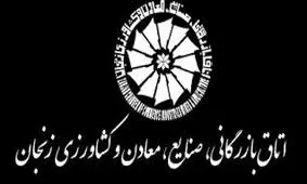 ضرورت عبور از کشاورزی سنتی به کشاورزی صنعتی با بهره وری آب در زنجان