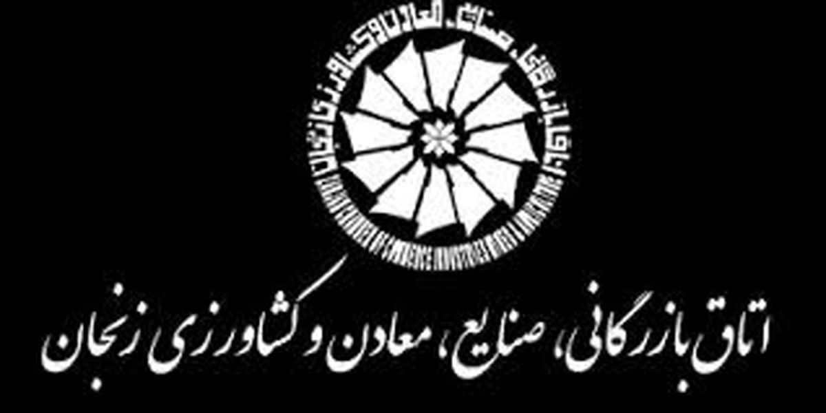 ضرورت عبور از کشاورزی سنتی به کشاورزی صنعتی با بهره وری آب در زنجان