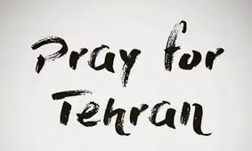 واکنش علی کریمی به حوادث تروریستی تهران+عکس