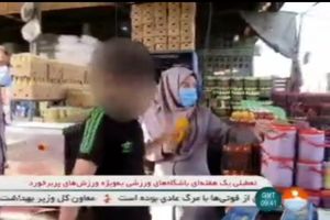 حمله به خبرنگار زن صداوسیما در بازار میوه و تره بار!/ ویدئو