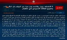 بیانیه دوم داعش منتشر شد