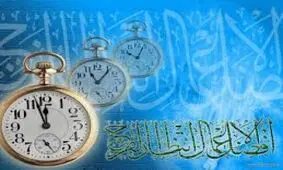 معنای انتظار فرج چیست؟