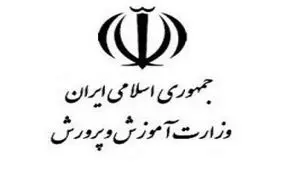 امتحانات دانش‌آموزان طبق برنامه انجام می‌شود