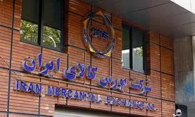 جزئیات ورود خودرو به بورس کالا