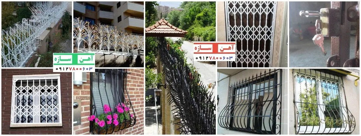 نرده حفاظ های آهنی ( حفاظ روی دیوار - درب آکاردئونی )